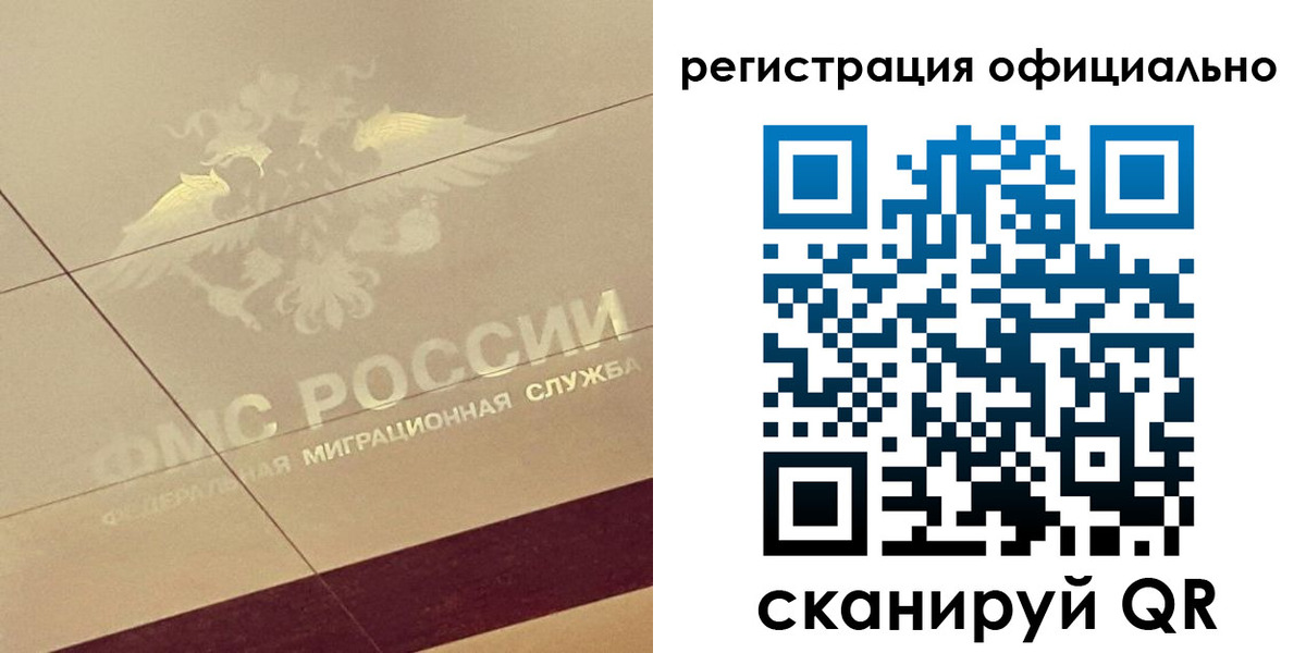 прописка от собственника в Каргате