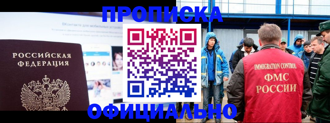 прописка для военкомата в Каргате