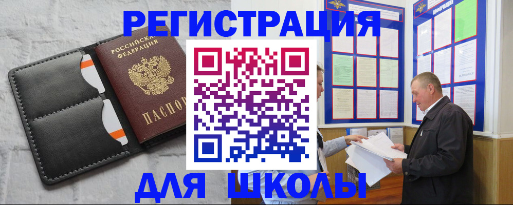 прописка 2025 в Каргате