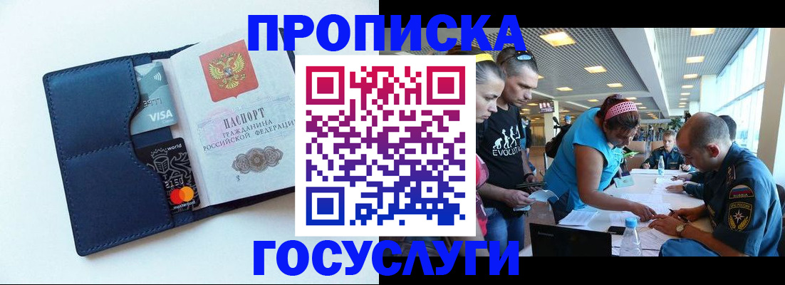 прописка штамп в Каргате