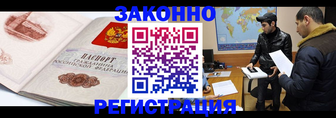 прописка гарантия в Каргате