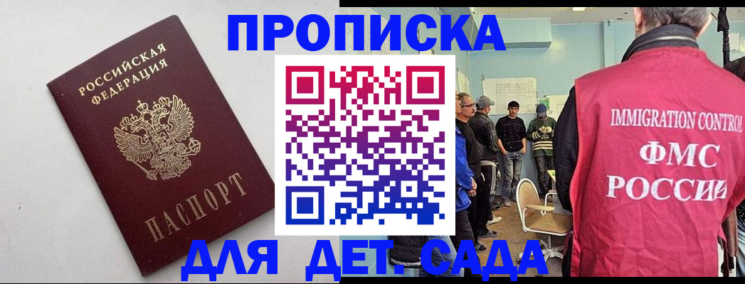 временная регистрация 2025 в Каргате