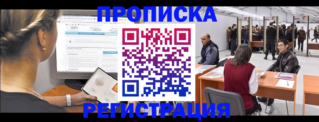 временная регистрация поиск в Каргате