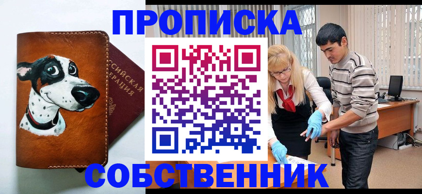 временная регистрация гарантия в Каргате