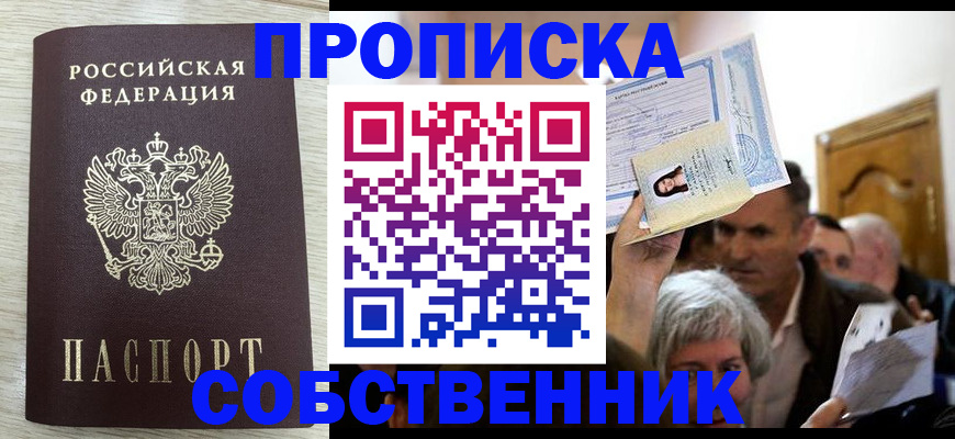 купить прописку в Каргате