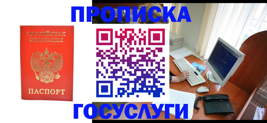 временная регистрация в Каргате