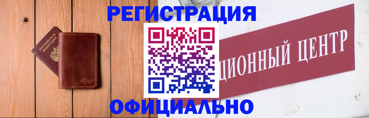 прописка для работы в Каргате