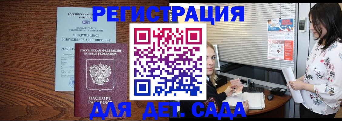 временная регистрация адрес в Каргате